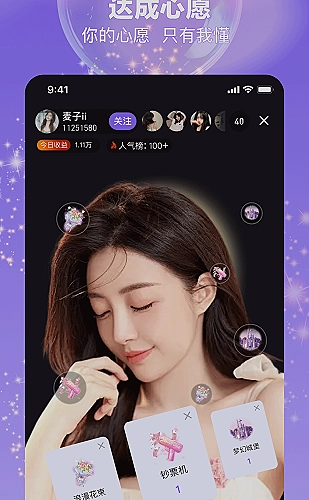 莲花直播界面展示2